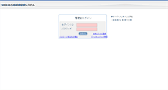 Desktop Screenshot of meisai.palma-svc.co.jp