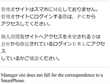 Tablet Screenshot of meisai.palma-svc.co.jp